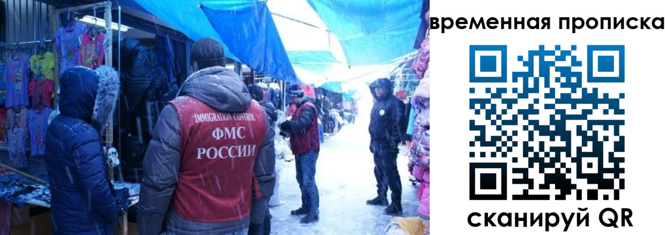 прописка в Калаче-на-Дону