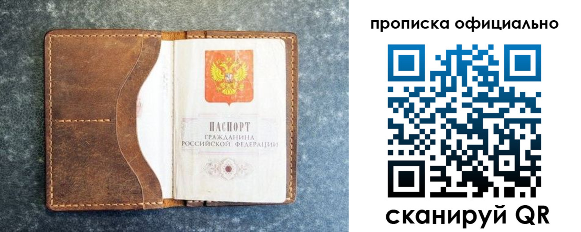 где прописаться в Калаче-на-Дону