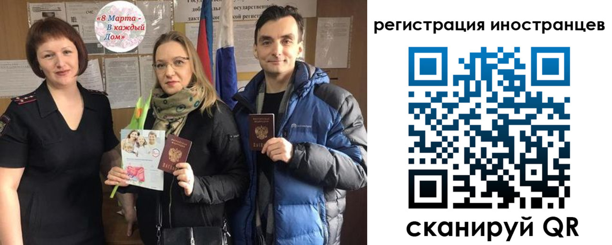 временная регистрация поиск в Калаче-на-Дону
