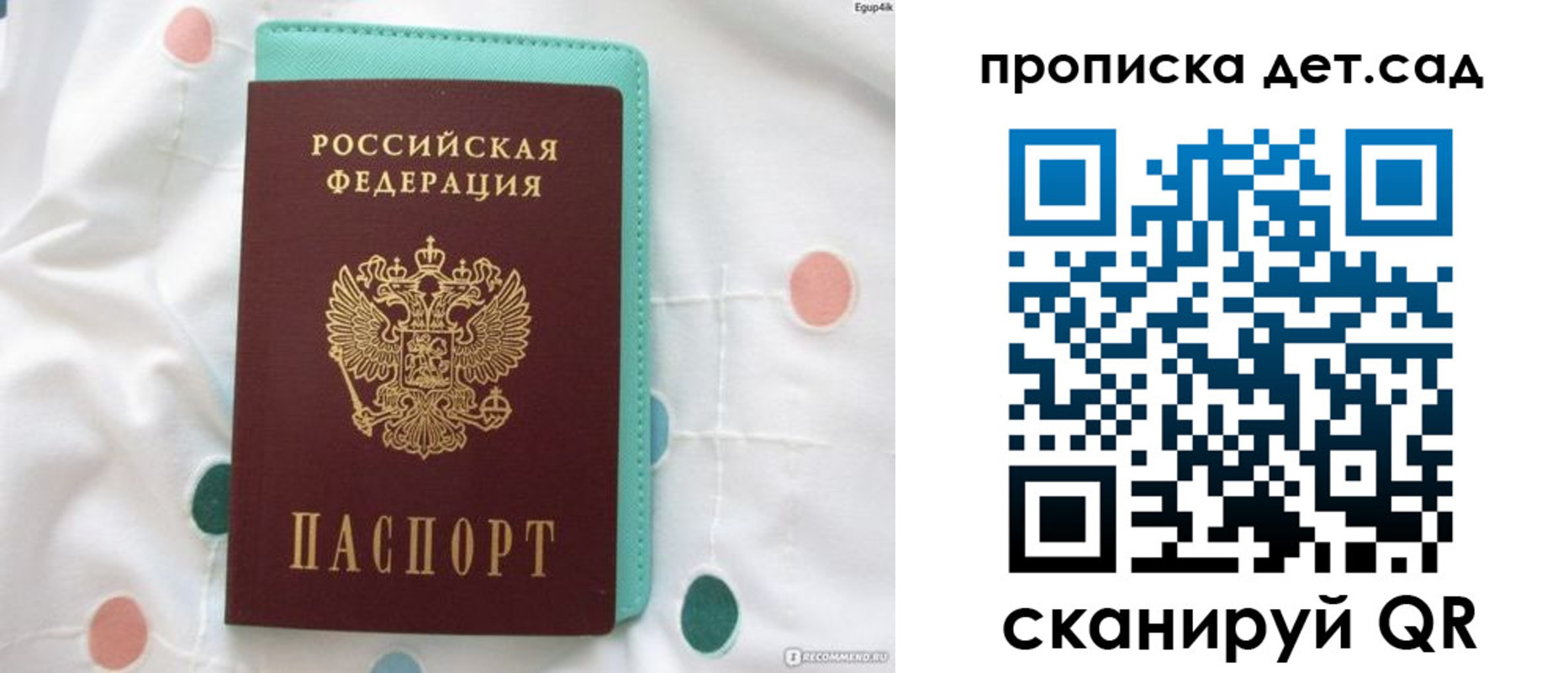 временная регистрация в Калаче-на-Дону
