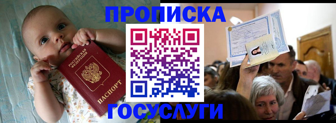 временная регистрация гарантия в Калаче-на-Дону
