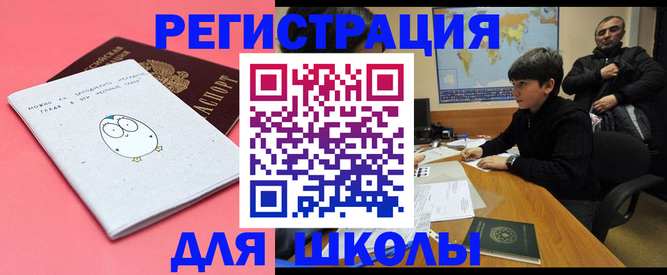 прописка регистрация в Калаче-на-Дону