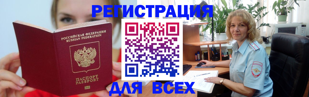 регистрация для школы в Калаче-на-Дону