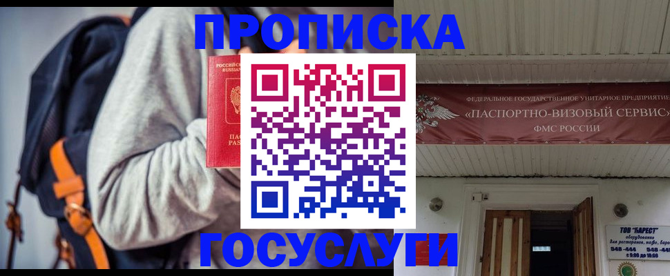 временная регистрация собственник в Калаче-на-Дону
