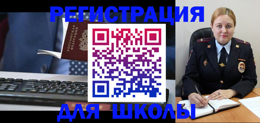 прописка 2025 в Калаче-на-Дону