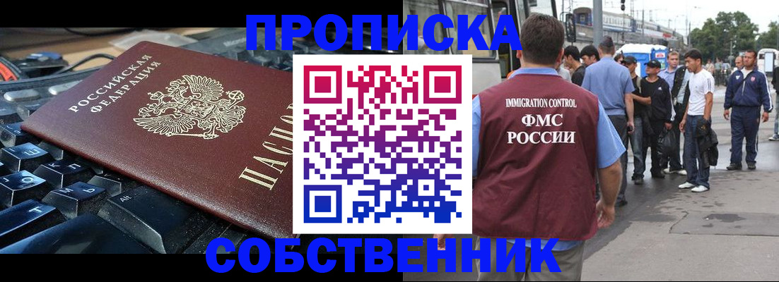 временная регистрация в квартире в Калаче-на-Дону