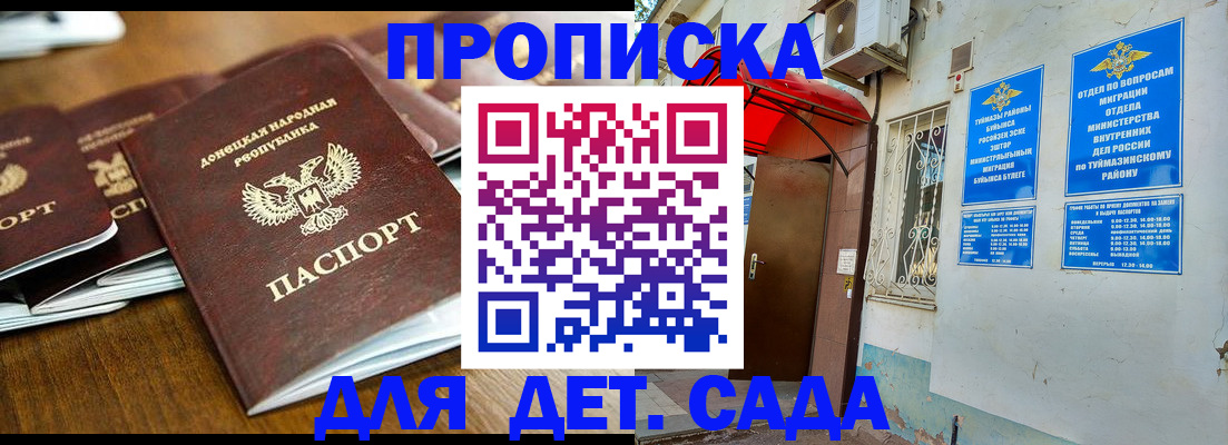 прописка от собственника в Калаче-на-Дону