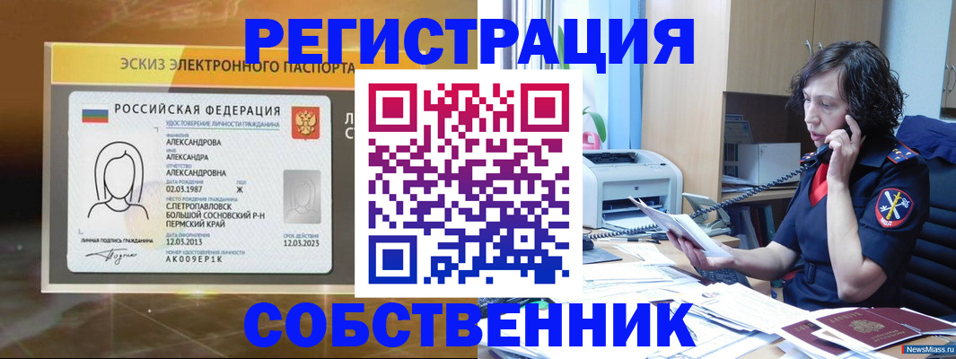 прописка иностранных граждан в Калаче-на-Дону