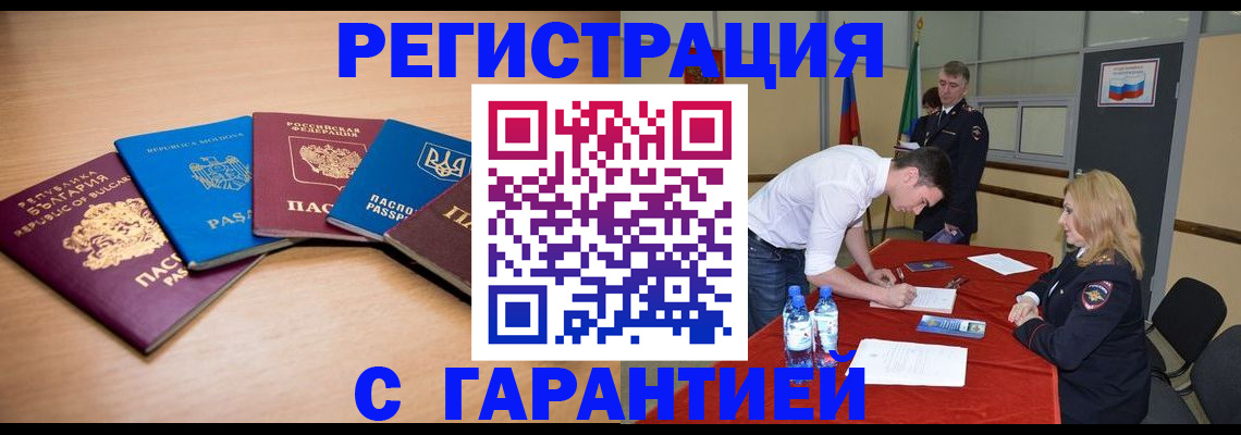 миграционный учет в Калаче-на-Дону